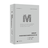 理想國(guó)譯叢055·剛果戰(zhàn)爭(zhēng)：失敗的利維坦與被遺忘的非洲大戰(zhàn)