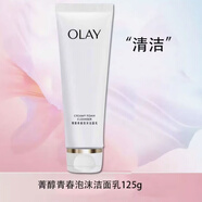 玉蘭油菁醇青春泡沫潔面乳125g綿密泡沫保濕清潔洗面奶 熬夜潔面125g