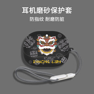 炫套適用小米Buds 5 Pro耳機(jī)保護(hù)套全包磨砂xiaomi Buds 5 Pro保護(hù)殼透明防摔可愛卡通小米5Pro耳機(jī)套 黑醒獅【配掛鉤+掛繩】 小米Buds 5 Pro