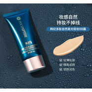 韓紀(jì) HANKEY爽膚水女補(bǔ)水保濕秋冬季水乳套裝收縮毛孔清爽韓紀(jì)多肽緊致護(hù)膚品 BB霜2瓶