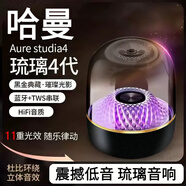 EG柏林之聲音效藍牙音響智能語音AI無線低音炮環(huán)繞重低音大音量新款小哈曼琉璃光七彩燈光音響 豪華版 鉑金升級【5.3立體聲+3代琉璃光】 黑色
