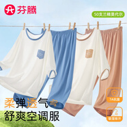 芬騰莫代爾男童睡衣男孩中大童短袖冰絲夏季薄款兒童空調服家居服套裝 藍色+淺棕【莫代爾兩套組合】 160 【建議體重69-99斤】