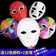 仕彩 幼兒園紙漿臉譜面具空白色兒童DIY手工繪畫材料包白胚 男士5個裝