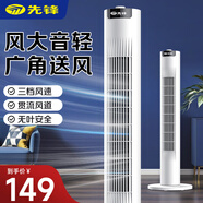 先鋒塔扇電風(fēng)扇無(wú)葉立式家用臥室輕音搖頭節能塔式定時(shí)搖頭冷風(fēng)扇 白色機械款【高度90cm+自動(dòng)搖頭+三檔風(fēng)速】