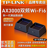 普聯(lián)（TP-LINK）  無(wú)線(xiàn)路由器WiFi6千兆端口家用穿墻王子母分布式一拖二三字母全屋套裝電力貓一母一字大戶(hù)型 雙只【3個(gè)千兆端口】Mesh組網(wǎng)易展XDR3050