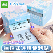 遞樂漸變透明珠光抽拉便利貼學生用強粘性便簽貼辦公用品標簽開學用品126張/卷BF01-081深藏blue單個裝