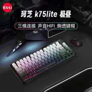 珂芝（KZZI）K75lite三模機(jī)械鍵盤無線藍(lán)牙側(cè)刻PBT鍵帽RGB客制化全鍵無沖gasket游戲鍵盤熱插拔極晝彩虹軸