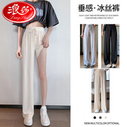 浪莎（LangSha）打底褲女夏季通勤薄款冰絲高腰寬松垂感拖地顯瘦直筒外穿褲