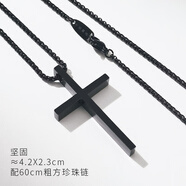 十尚美地鈦鋼十字架項(xiàng)鏈男潮款女毛衣鏈掛件免費(fèi)刻字嘻哈軍牌飾品情侶吊墜 堅(jiān)固 黑色配60cm方珠鏈