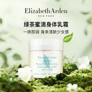 伊麗莎白雅頓綠茶潤(rùn)膚乳400ml保濕滋潤(rùn)身體乳