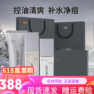 加利古水乳套裝男士護膚品力谷控油清爽膚水不油膩清潔潤肌補水旗艦正品 水乳洗面奶