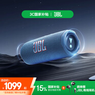 JBL FLIP7 音樂(lè )萬(wàn)花筒七代 藍牙音箱 戶(hù)外音響 AI音效增強 防水防塵多臺串聯(lián) 賽道揚聲器獨立高音單元 藍色