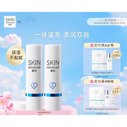 卓沿（SKIN ADVANCED）白金舒潤潤唇膏滋潤補水無(wú)色防干裂唇膜打底柔潤精華滋養 2支