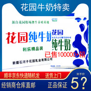 花園新疆特產(chǎn)軍墾牧場(chǎng)花園純牛奶學(xué)生早餐袋裝利樂(lè )枕200ml*20袋裝牛奶 整箱200gX20袋