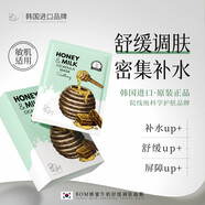 BOM蜂蜜牛奶舒緩調(diào)膚面膜密集補(bǔ)水保濕碧波蔓韓國進(jìn)口 1盒10片【嘗鮮裝】