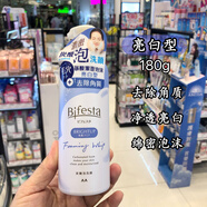 繽若詩（Bifesta）港版Bifesta繽若詩曼丹碳酸泡沫潔面慕斯洗面奶溫和保濕清潔180g 180.2g藍(lán)色
