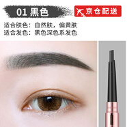 雅琪諾時(shí)尚雙頭自動(dòng)眉筆 防水防汗不易脫色持久自然化妝筆野生眉筆 01#黑色