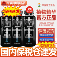 SONADERM-GM原裝進(jìn)口HAMMER OF THOR雷神之錘男性口服調(diào)理改善陽痿增強(qiáng)性功能 【6盒一療程】雄風(fēng)展現(xiàn) 60粒*6盒裝