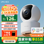 小白小白Y3智能攝像機2.5K云臺版400W像素家用監控器360°全景無(wú)線(xiàn)網(wǎng)絡(luò )攝像機手機遠程嬰兒看護器