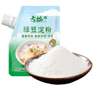 古松帶蓋綠豆淀粉200g 家用生粉涼粉涼皮勾芡 烘焙原料 二十年品牌