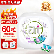 菁華日本菁華at升級款4合一洗衣球持久留香洗衣凝珠8倍濃縮清潔洗衣液 (薰衣草) 60粒*1盒