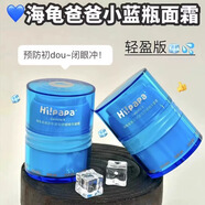 Hi!papa海龜爸爸青少年男女孩控油舒緩雙萃清瑩舒緩精華凝霜小藍(lán)瓶輕盈版 雙萃清瑩舒緩精華凝霜50g*1
