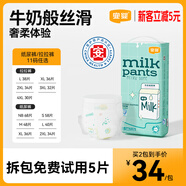 宜嬰超薄柔軟尿不濕干爽透氣尿褲試用裝 牛奶紙尿褲【單包】L碼40片