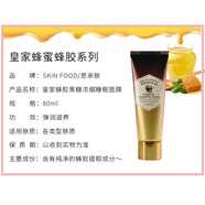 思親膚skinfood皇家蜂蜜蜂膠黑糖濃縮滋養(yǎng)水乳液面霜精華護(hù)膚品化妝品 蜂膠睡眠面膜80ml