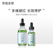 修麗可（SkinCeuticals）E玻色因面霜色修精華小銀傘防曬霜套裝禮物送女生女神節(jié)禮物 【色修囤貨】色修精華 55ml+30ml