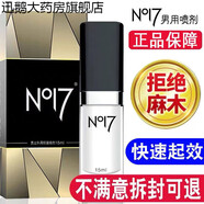 SIBYL OF NO.17【官方優(yōu)選】no7男噴劑勁能液時間延長噴霧劑男用延i時噴劑男士持 #1#