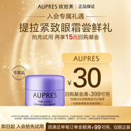 歐珀萊（AUPRES）時光鎖緊致抗皺眼霜5g新