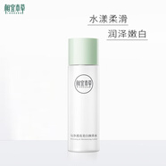 相宜本草勻凈透亮美白潤養水120ml（亮膚 保濕）七夕