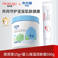 Akasugu愛舒屋口水膏15g+赤本舖大白罐身體乳500g