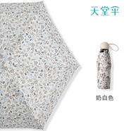 天堂傘黑膠防曬防紫外線太陽傘小巧便攜遮陽折疊晴雨傘女兩用學(xué)生 奶茶白--迷你五折口袋傘