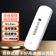 鯤鵬無限移動隨身wifi5g4g無預(yù)限制流量2025款無線網(wǎng)卡便攜式車載上網(wǎng)插卡路由器cpe定制 插電款即插即用 高速流量