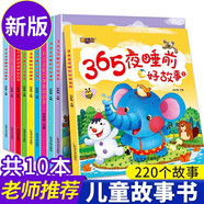 365夜睡前好故事兒童繪本注音版全套10冊拼音讀物正版圖書(shū) 有聲伴讀親子早教啟蒙讀物小中班寶寶看童話(huà)書(shū)故事書(shū)籍0-2-3到6歲孩子圖書(shū) 可以聽(tīng)的啟蒙小繪本幼兒園老師推薦書(shū)單 一年級課外閱讀必讀兒童書(shū)
