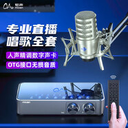 魅聲 T9S 聲卡直播設(shè)備全套k歌專用套裝外置手機電腦麥克風(fēng)無線話筒抖音唱歌錄音配音游戲戶外主播專業(yè)