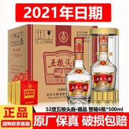 五糧液股份公司出品 五糧頭曲 52度濃香型白酒婚宴中秋送禮宴請 52度 500mL 6瓶 五糧頭曲 藏品