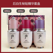 后（WHOO）韓國WHOO后秘貼精華+水乳套盒60ml密貼自生精華液護(hù)膚品套裝 25ml*3支