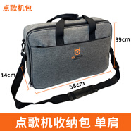 戶(hù)外點(diǎn)歌機包 點(diǎn)歌機收納包 單肩背包 電腦包 加厚廣場(chǎng)舞演出便攜 5號 灰色單肩包 58*14*39 帶圖案