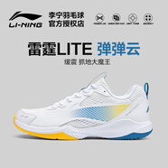 李寧（LI-NING）【斷碼清倉】羽毛球鞋男女雷霆專業(yè)比賽科技碳纖維緩震運動鞋 標準白/耀黃色 42 (265mm)
