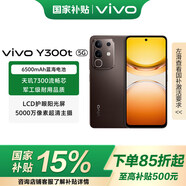 vivo Y300t 國家補貼6500mAh超薄藍(lán)海電池 天璣7300長久流暢芯片 磐石抗摔結(jié)構(gòu)軍工級耐用品質(zhì)拍照手機 黑咖 12GB+256GB 官方標(biāo)配