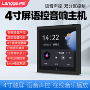 浪歌Z5語音聲控背景音樂主機系統(tǒng)套裝4寸屏功放家庭影院86型智能音響吸頂音箱喇叭播放器 Z5主機