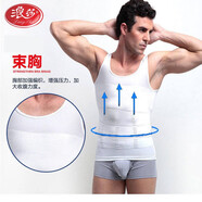 浪莎背心男士收腹定型束腰上衣內(nèi)搭隱形塑形神器打底衫外穿修身塑身衣 加壓瘦身白色1件 M 體重120-140斤