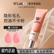 大福留（wlab）韓國(guó)wlab大福留妝前乳隔離女隱形毛孔控油保濕提亮遮瑕底妝打底 粉色妝前乳35g/支（隱形毛孔）