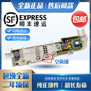 適用適用海爾凈尚TQB55-M1267TQB60-M1267TQB60-W1285洗衣機(jī)電腦主板- 全新原廠板 保兩年