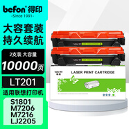 得印LT201粉盒 聯(lián)想M7206硒鼓 M7206W M7256WHF F2081 LJ2205/2206W 兄弟dcp1618w MFC1919NW墨盒