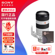 索尼【螞蟻攝影】 FE70-200mm F2.8GMOSS2代全畫(huà)幅大三元變焦G大師鏡頭索尼70-200f2.8二代索尼70200gm 70-200f2.8二代+卡色金環(huán)UV 官方標(biāo)配【出廠配置/不含
