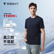 拇指白小T二代白色短袖T恤男女春夏三防純棉白小丅打底衫上衣 男款藏青 4XL
