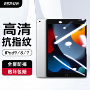 億色適用于ipad9/8/7鋼化膜2021/20年蘋果平板電腦保護膜10.2英寸Air3/pro10.5全面屏防指紋玻璃膜防摔